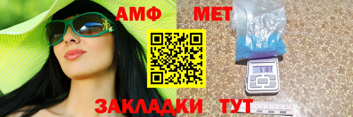 Amphetamine VHQ Краснокаменск