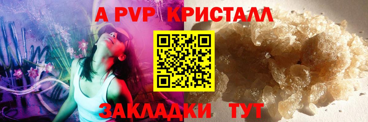 Alpha PVP VHQ  Альфа ПВП крисы CK  Вход с VPN  Краснокаменск  Alpha PVP кристаллы 