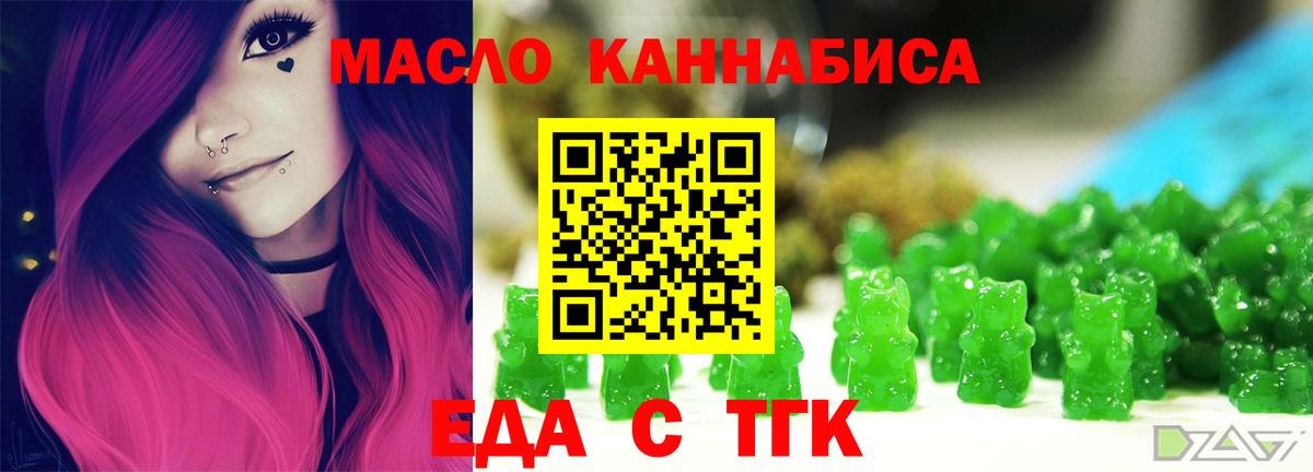Краснокаменск  Печенье с ТГК конопля  Вход с VPN 