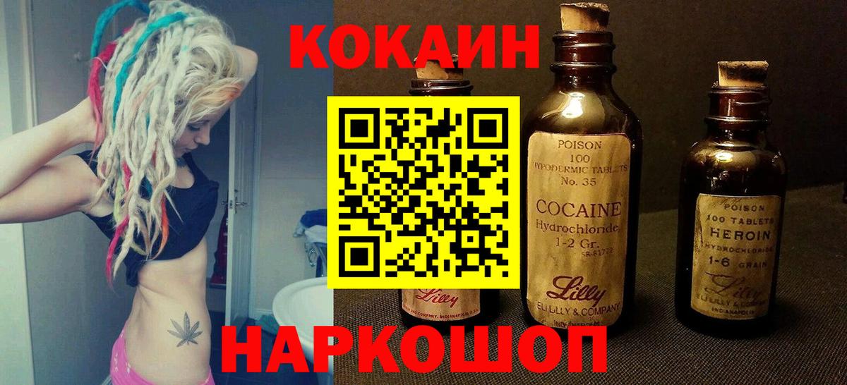 Краснокаменск  Cocaine  Вход с VPN  Cocaine Columbia 