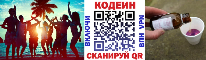 кракен онион  Краснокаменск  Codein напиток Lean (лин) 
