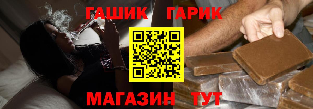 ГАШИШ Изолятор Краснокаменск