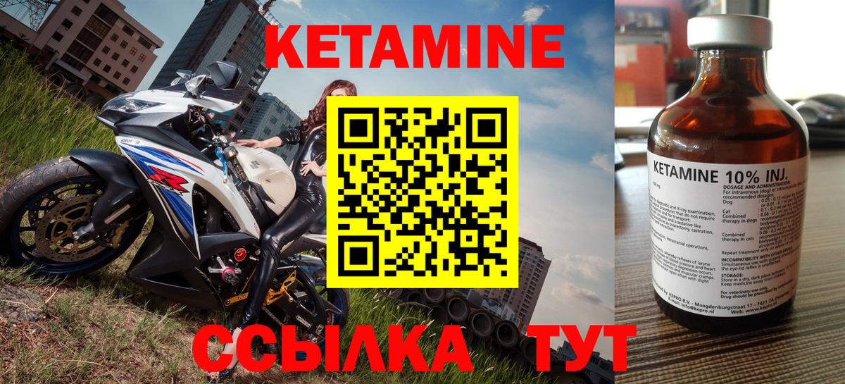 Краснокаменск  Кетамин VHQ  Вход с VPN 