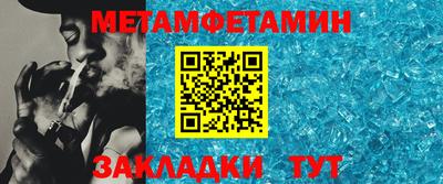 метамфетамин Донской