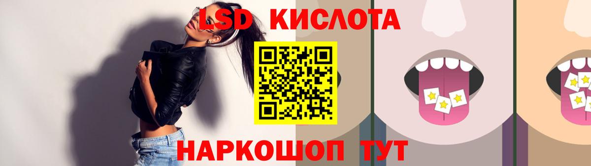 LSD-25 экстази ecstasy  Вход с VPN  Краснокаменск 