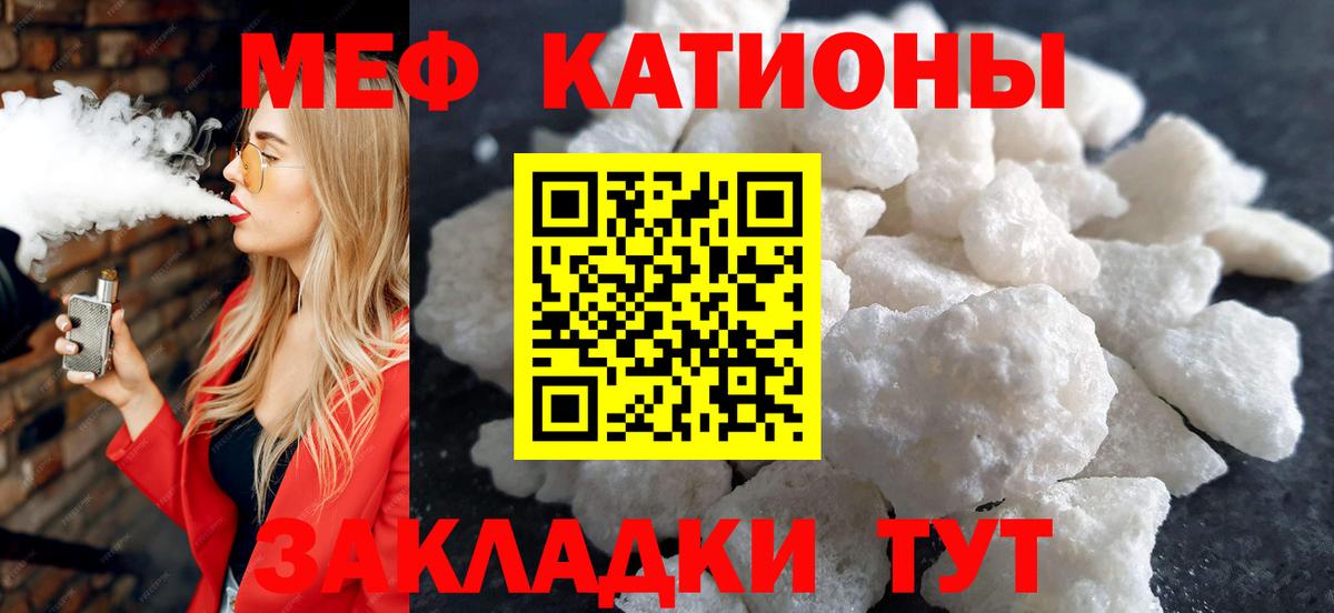 Меф кристаллы Краснокаменск