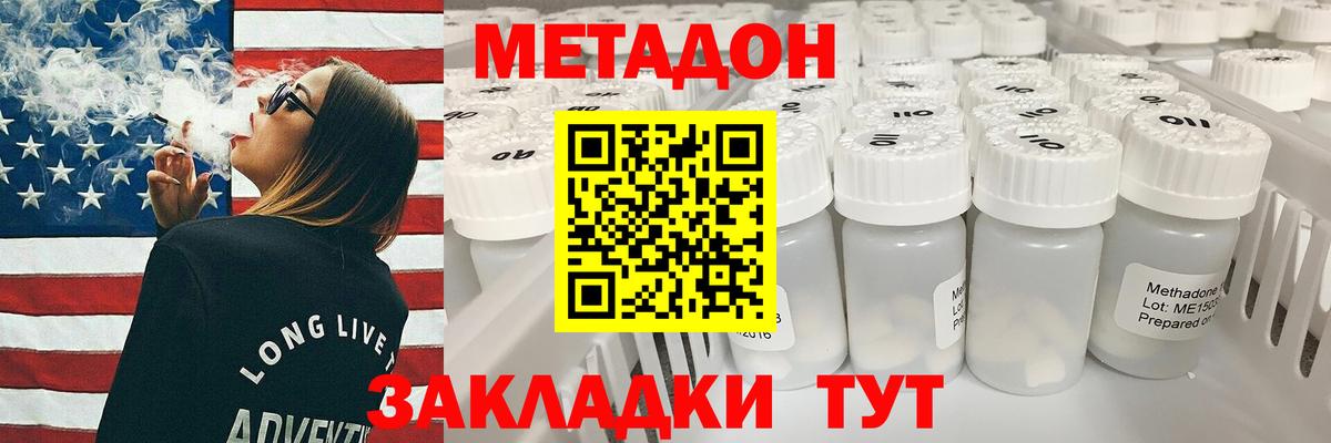 Метадон мёд  МЕТАДОН methadone  Краснокаменск  Вход с VPN 