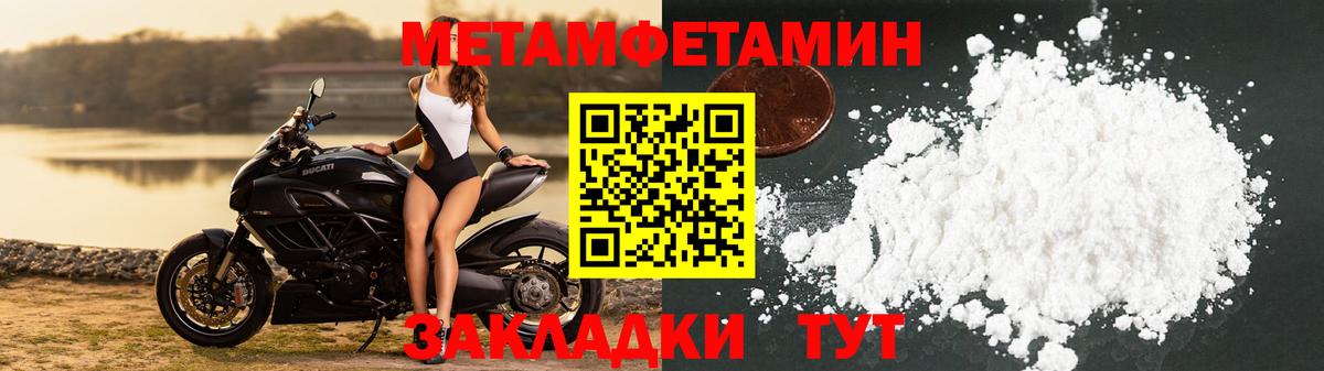 Метамфетамин Methamphetamine  Вход с VPN  Краснокаменск 