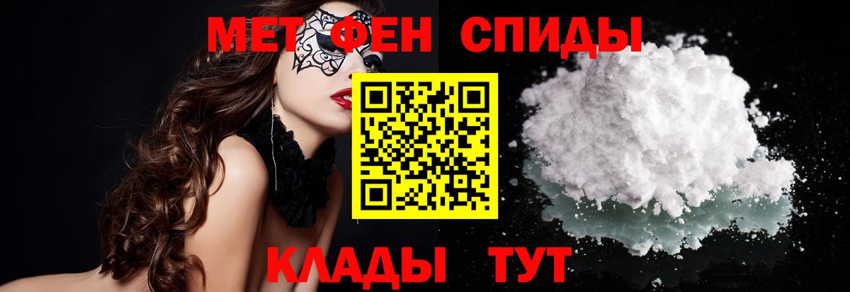 Первитин Декстрометамфетамин 99.9% Краснокаменск