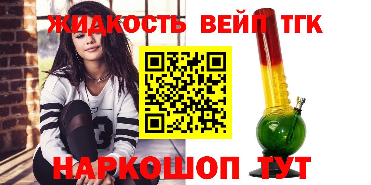 Дистиллят ТГК Wax  ТГК гашишное масло  Краснокаменск  Вход с VPN 