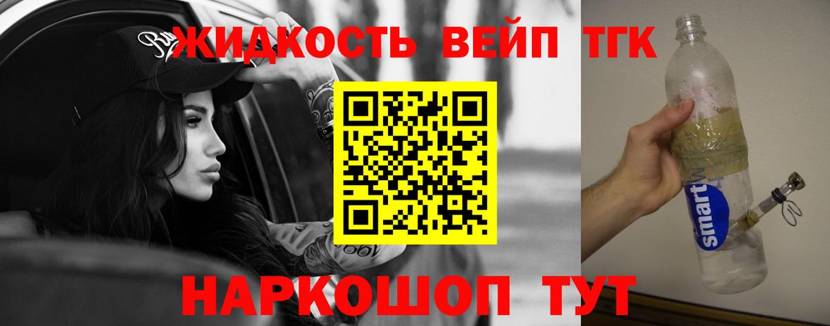 ТГК Wax Краснокаменск